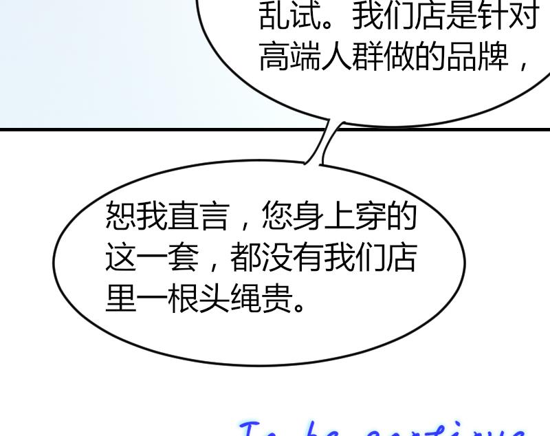 鱼生请多指教韩漫全集-第88话 拒之门外无删减无遮挡章节图片 
