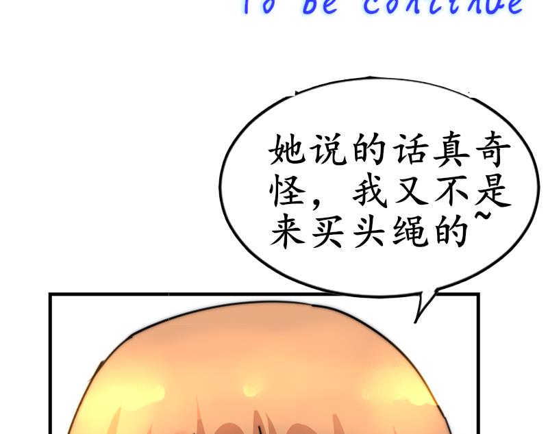 鱼生请多指教韩漫全集-第88话 拒之门外无删减无遮挡章节图片 