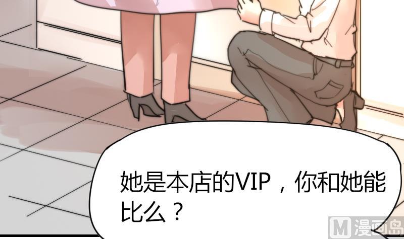 鱼生请多指教韩漫全集-第89话 给你五百块无删减无遮挡章节图片 