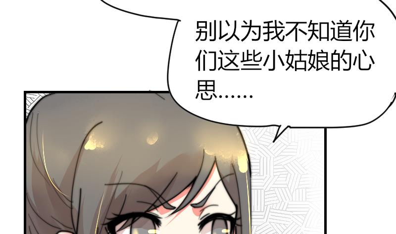 鱼生请多指教韩漫全集-第89话 给你五百块无删减无遮挡章节图片 