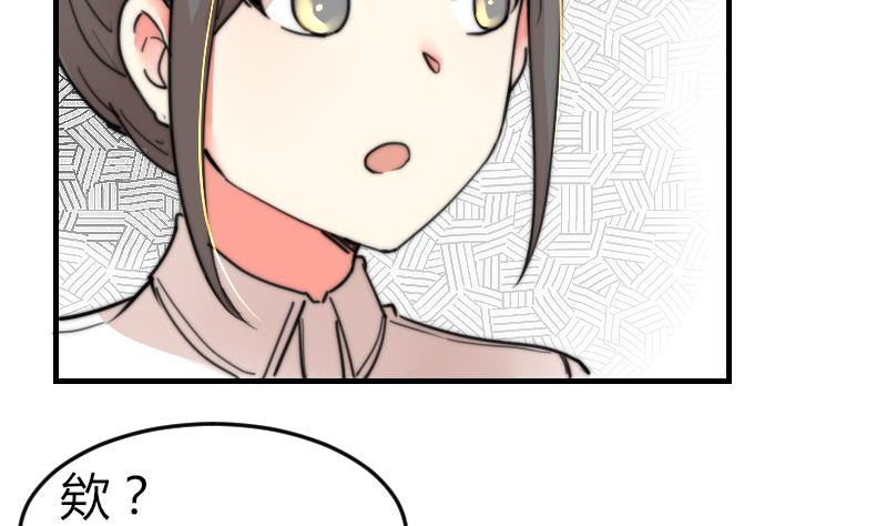 鱼生请多指教韩漫全集-第89话 给你五百块无删减无遮挡章节图片 