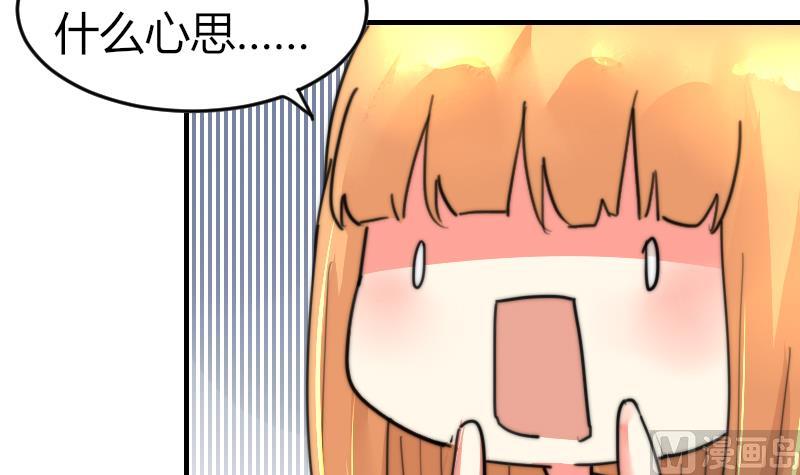 鱼生请多指教韩漫全集-第89话 给你五百块无删减无遮挡章节图片 