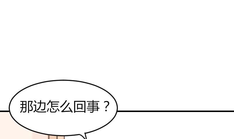 鱼生请多指教韩漫全集-第89话 给你五百块无删减无遮挡章节图片 