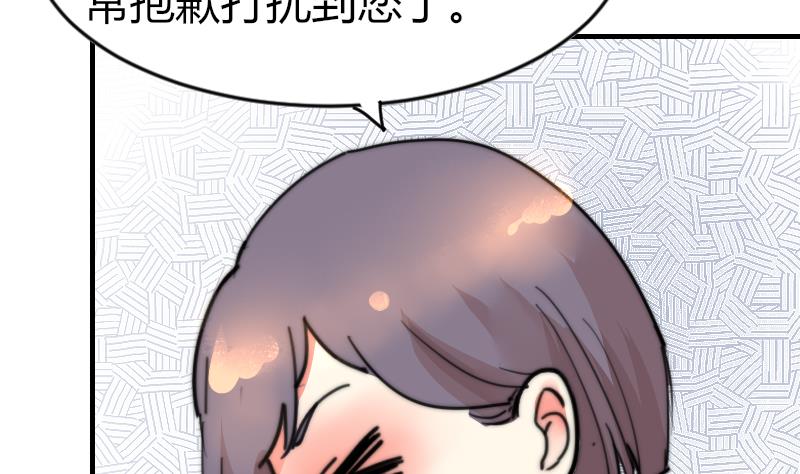 鱼生请多指教韩漫全集-第89话 给你五百块无删减无遮挡章节图片 