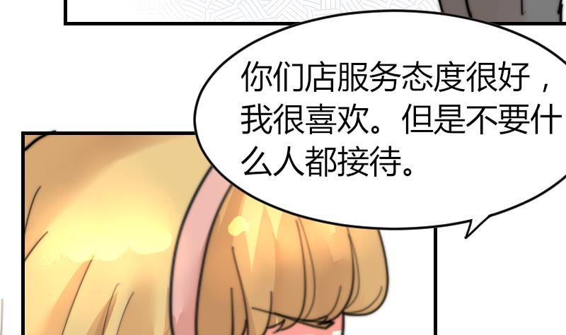 鱼生请多指教韩漫全集-第89话 给你五百块无删减无遮挡章节图片 