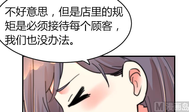 鱼生请多指教韩漫全集-第89话 给你五百块无删减无遮挡章节图片 