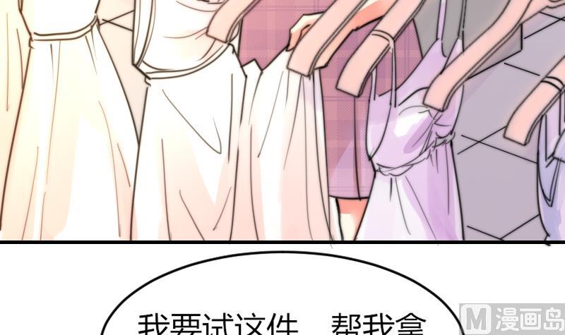 鱼生请多指教韩漫全集-第89话 给你五百块无删减无遮挡章节图片 