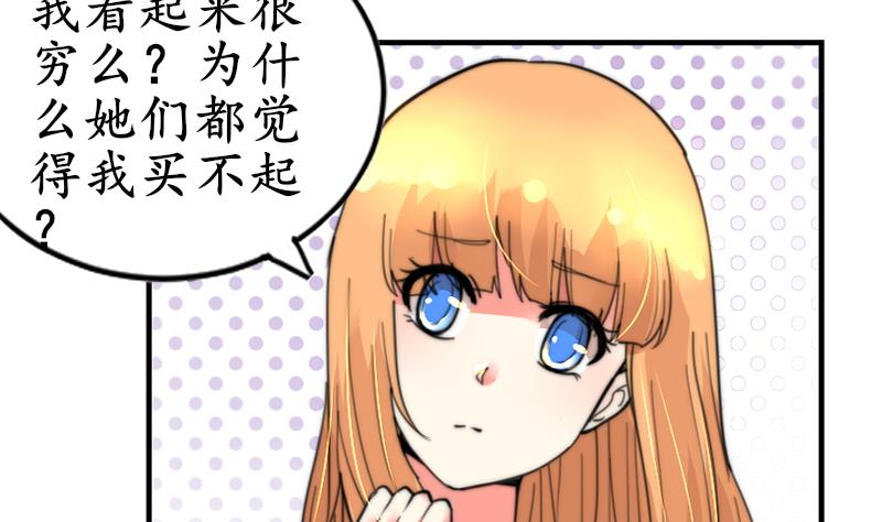 鱼生请多指教韩漫全集-第89话 给你五百块无删减无遮挡章节图片 