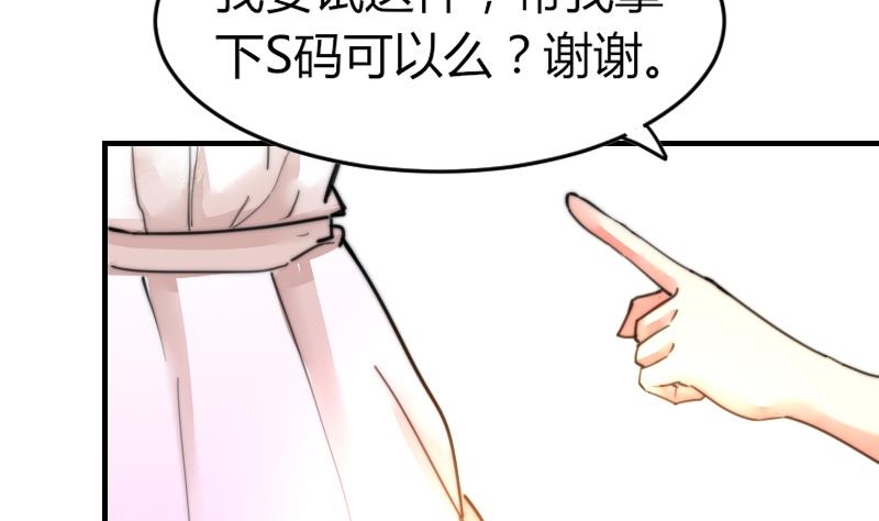 鱼生请多指教韩漫全集-第89话 给你五百块无删减无遮挡章节图片 