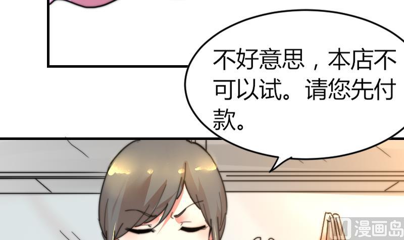 鱼生请多指教韩漫全集-第89话 给你五百块无删减无遮挡章节图片 