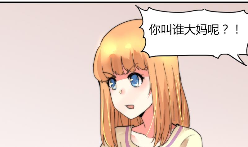 鱼生请多指教韩漫全集-第90话 我全都要无删减无遮挡章节图片 