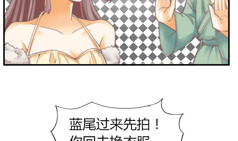 鱼生请多指教韩漫全集-第9话 蓝尾整容？！无删减无遮挡章节图片 