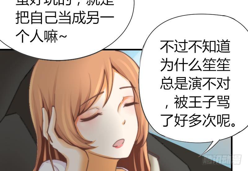鱼生请多指教韩漫全集-第9话 蓝尾整容？！无删减无遮挡章节图片 