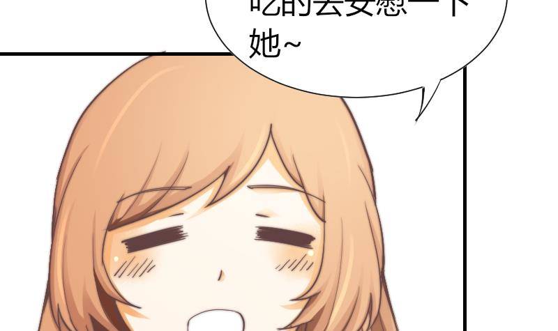鱼生请多指教韩漫全集-第9话 蓝尾整容？！无删减无遮挡章节图片 