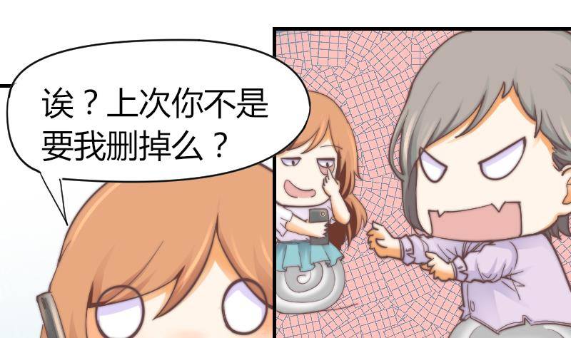 鱼生请多指教韩漫全集-第9话 蓝尾整容？！无删减无遮挡章节图片 