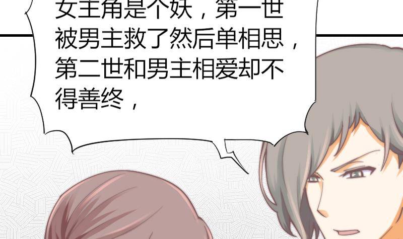鱼生请多指教韩漫全集-第9话 蓝尾整容？！无删减无遮挡章节图片 