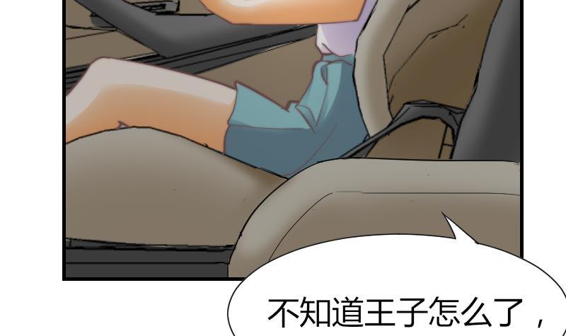鱼生请多指教韩漫全集-第9话 蓝尾整容？！无删减无遮挡章节图片 