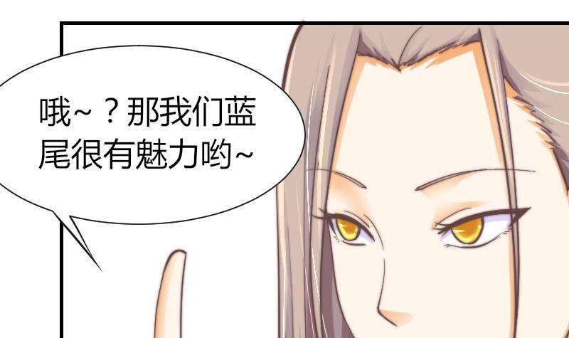 鱼生请多指教韩漫全集-第9话 蓝尾整容？！无删减无遮挡章节图片 