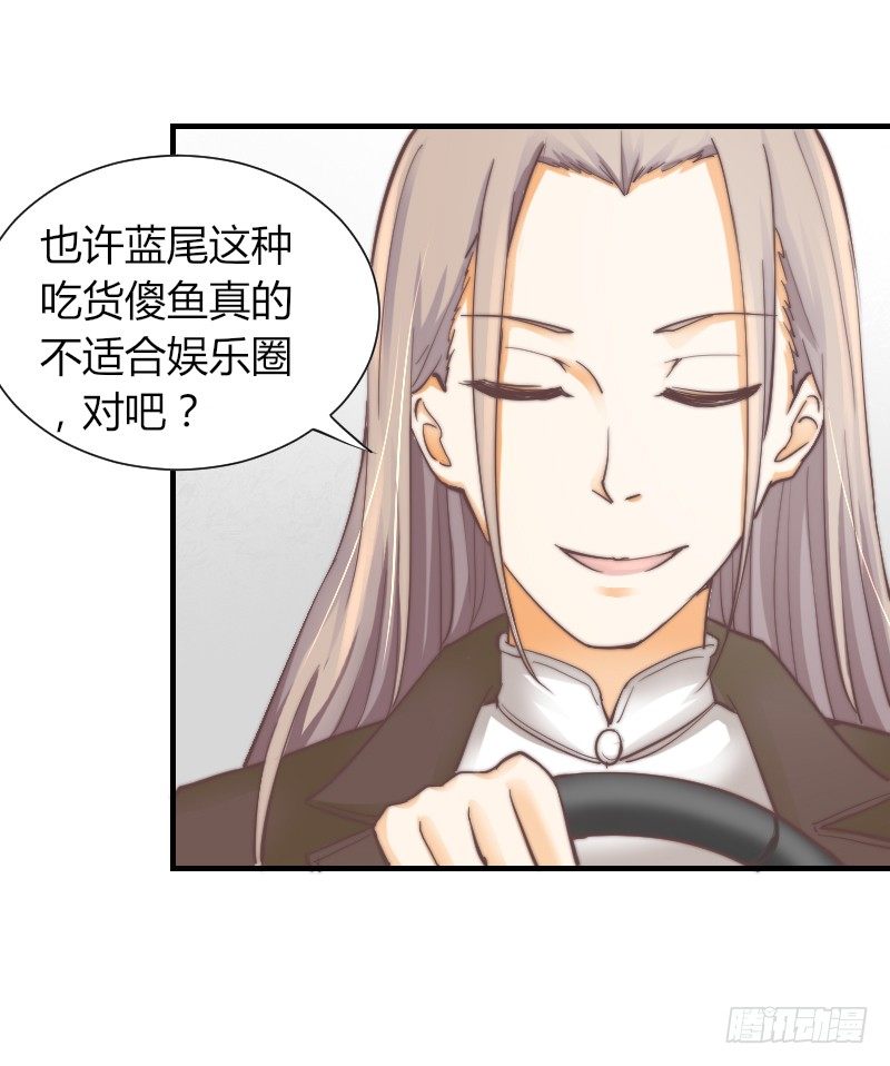 鱼生请多指教韩漫全集-第9话 蓝尾整容？！无删减无遮挡章节图片 