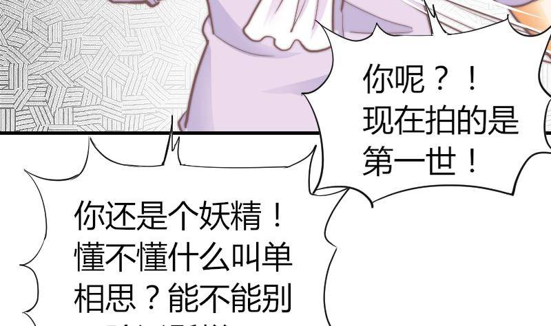 鱼生请多指教韩漫全集-第9话 蓝尾整容？！无删减无遮挡章节图片 