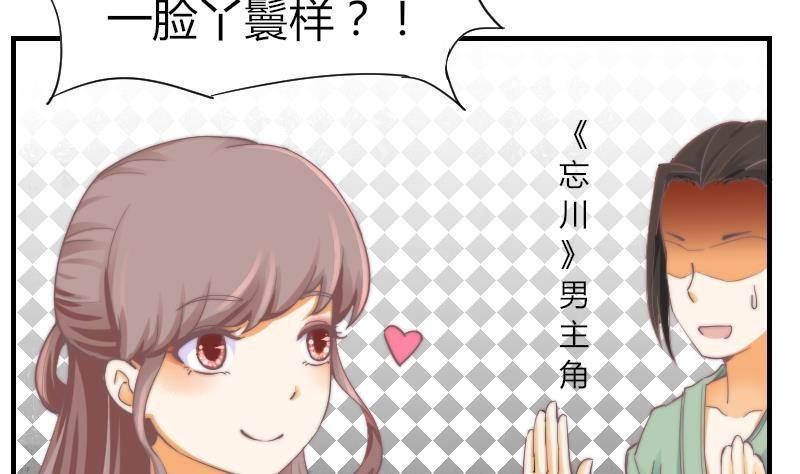 鱼生请多指教韩漫全集-第9话 蓝尾整容？！无删减无遮挡章节图片 