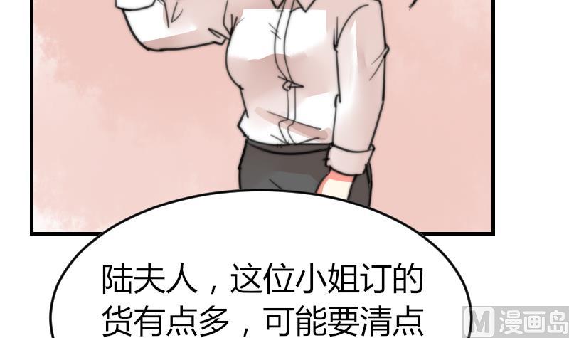 鱼生请多指教韩漫全集-第91话 你才被包养无删减无遮挡章节图片 