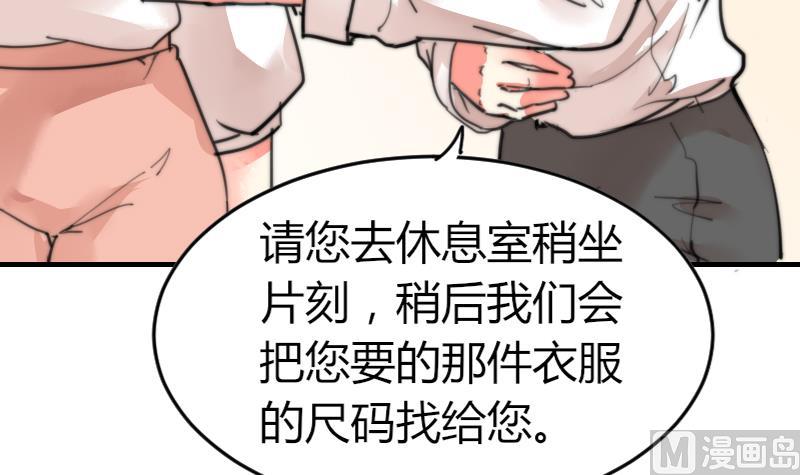 鱼生请多指教韩漫全集-第91话 你才被包养无删减无遮挡章节图片 