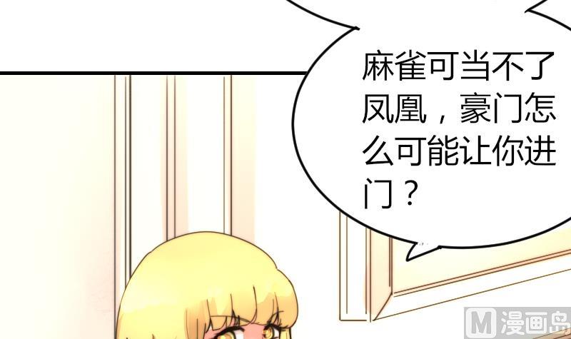 鱼生请多指教韩漫全集-第91话 你才被包养无删减无遮挡章节图片 