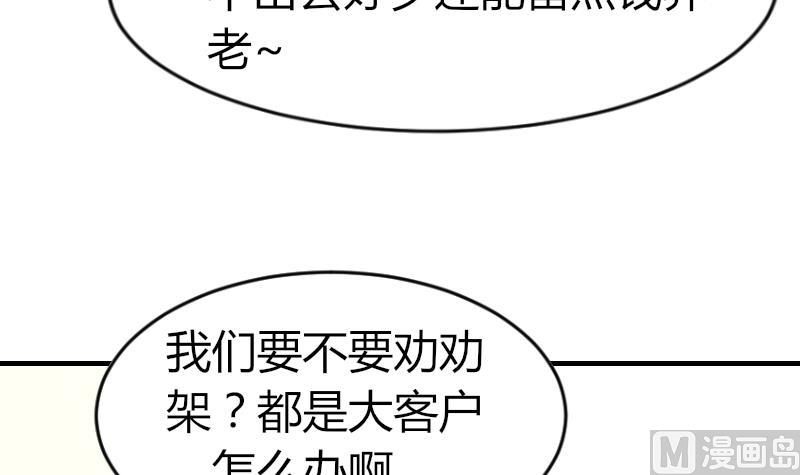 鱼生请多指教韩漫全集-第91话 你才被包养无删减无遮挡章节图片 