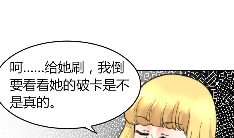 鱼生请多指教韩漫全集-第91话 你才被包养无删减无遮挡章节图片 