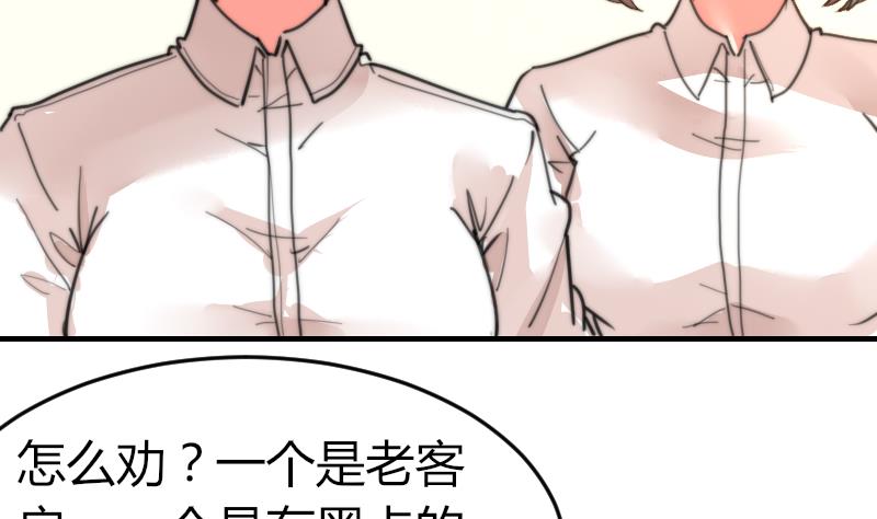 鱼生请多指教韩漫全集-第91话 你才被包养无删减无遮挡章节图片 