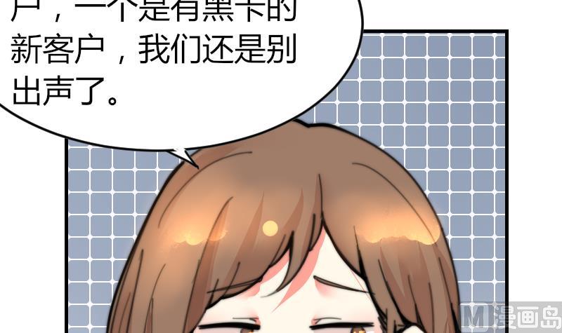 鱼生请多指教韩漫全集-第91话 你才被包养无删减无遮挡章节图片 