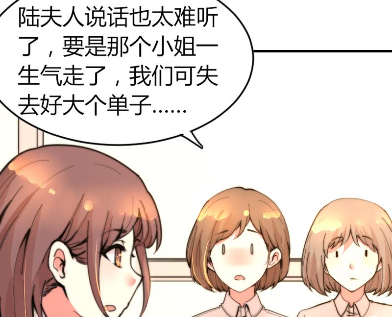 鱼生请多指教韩漫全集-第91话 你才被包养无删减无遮挡章节图片 