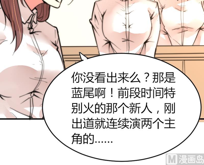 鱼生请多指教韩漫全集-第91话 你才被包养无删减无遮挡章节图片 