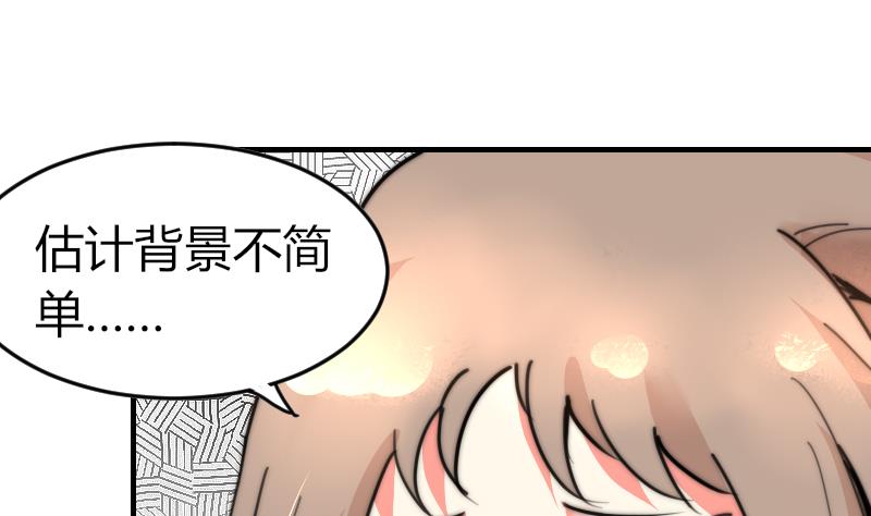 鱼生请多指教韩漫全集-第91话 你才被包养无删减无遮挡章节图片 