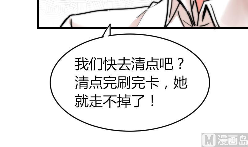 鱼生请多指教韩漫全集-第91话 你才被包养无删减无遮挡章节图片 
