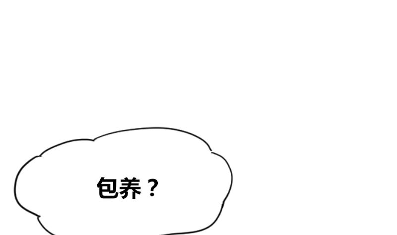 鱼生请多指教韩漫全集-第91话 你才被包养无删减无遮挡章节图片 
