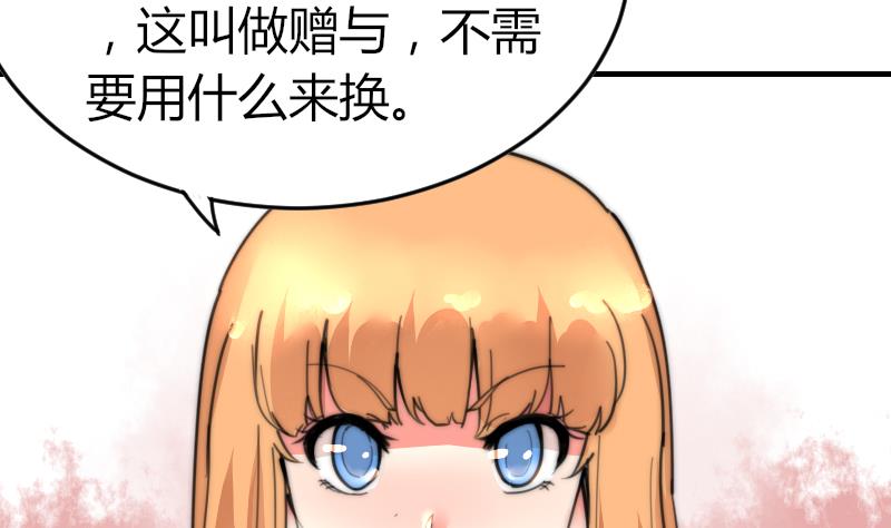 鱼生请多指教韩漫全集-第91话 你才被包养无删减无遮挡章节图片 