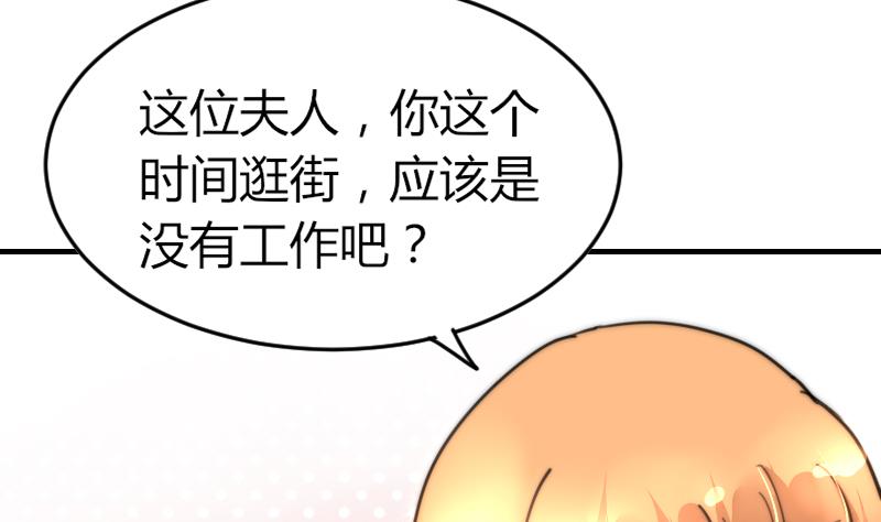 鱼生请多指教韩漫全集-第91话 你才被包养无删减无遮挡章节图片 