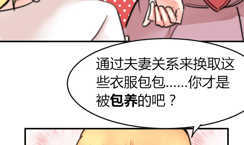 鱼生请多指教韩漫全集-第91话 你才被包养无删减无遮挡章节图片 