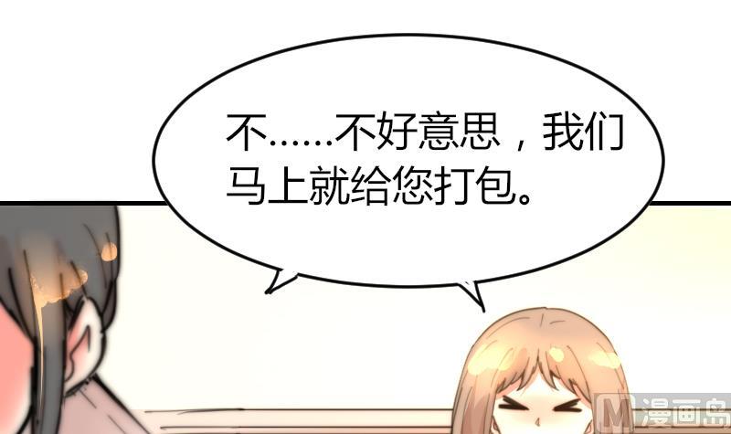 鱼生请多指教韩漫全集-第91话 你才被包养无删减无遮挡章节图片 