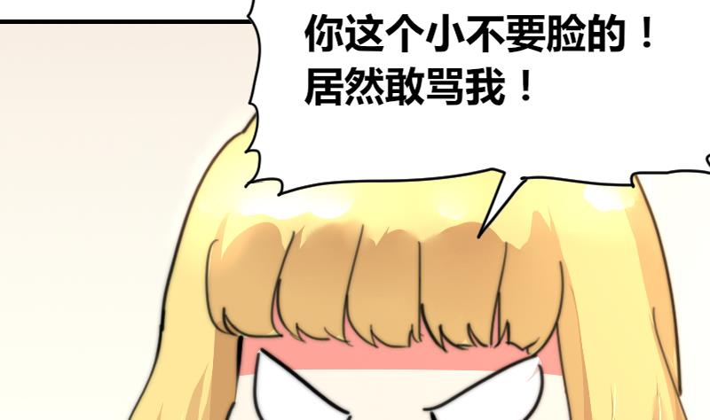 鱼生请多指教韩漫全集-第91话 你才被包养无删减无遮挡章节图片 