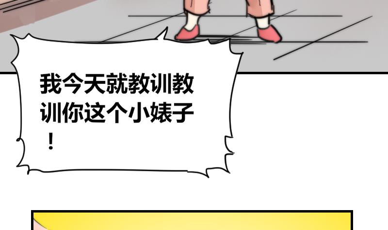 鱼生请多指教韩漫全集-第91话 你才被包养无删减无遮挡章节图片 