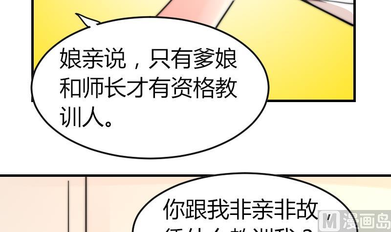 鱼生请多指教韩漫全集-第91话 你才被包养无删减无遮挡章节图片 