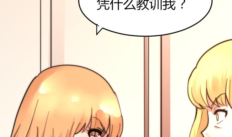 鱼生请多指教韩漫全集-第91话 你才被包养无删减无遮挡章节图片 
