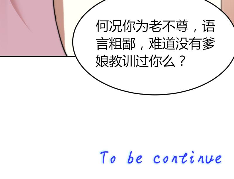 鱼生请多指教韩漫全集-第91话 你才被包养无删减无遮挡章节图片 