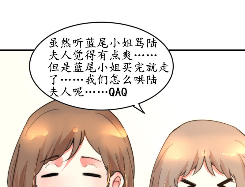 鱼生请多指教韩漫全集-第91话 你才被包养无删减无遮挡章节图片 