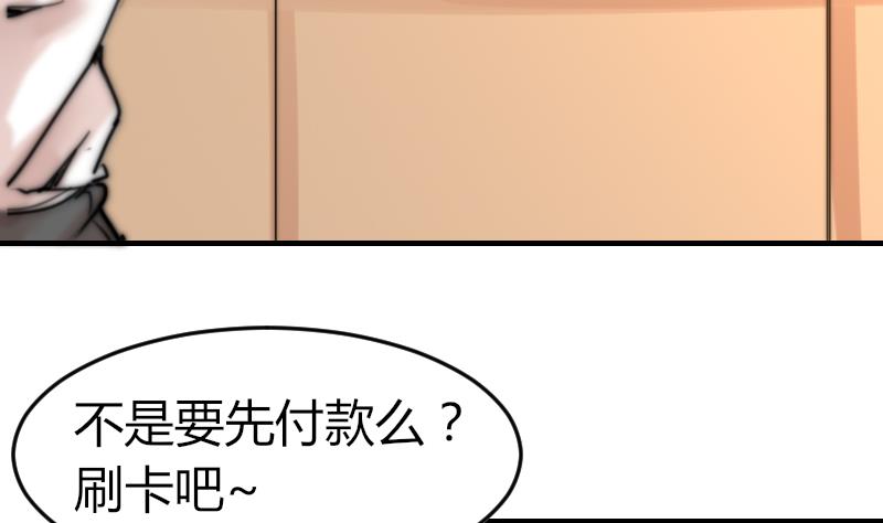 鱼生请多指教韩漫全集-第91话 你才被包养无删减无遮挡章节图片 