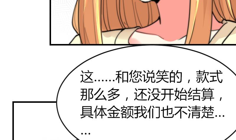 鱼生请多指教韩漫全集-第91话 你才被包养无删减无遮挡章节图片 