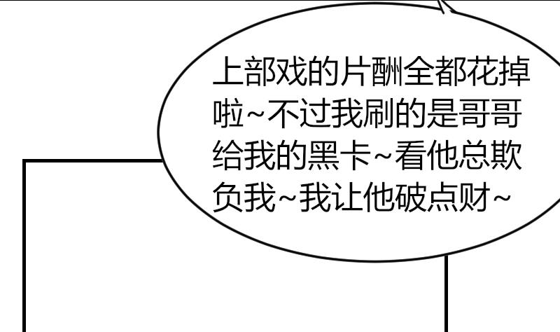 鱼生请多指教韩漫全集-第92话 穿成这样无删减无遮挡章节图片 